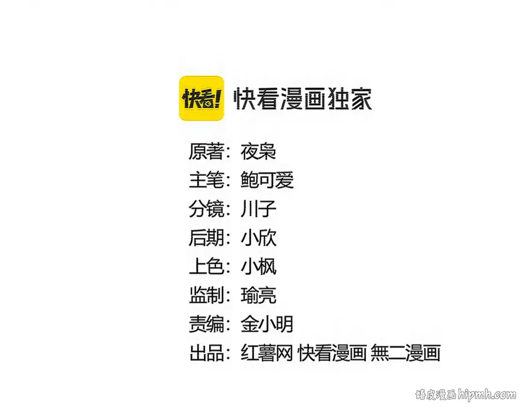第581话 鬼虎 第8页