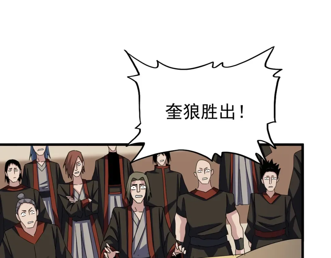 第581话 鬼虎 第17页