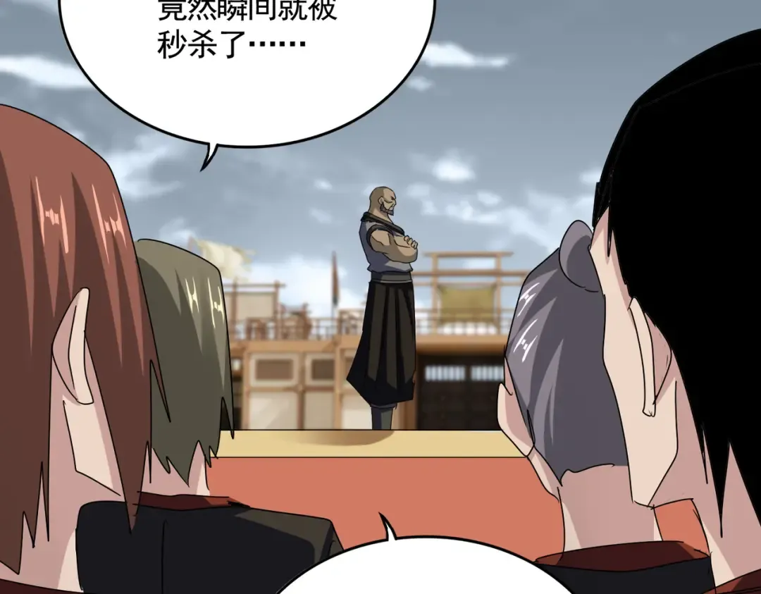 第581话 鬼虎 第20页