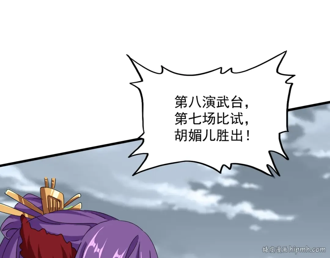 第581话 鬼虎 第32页