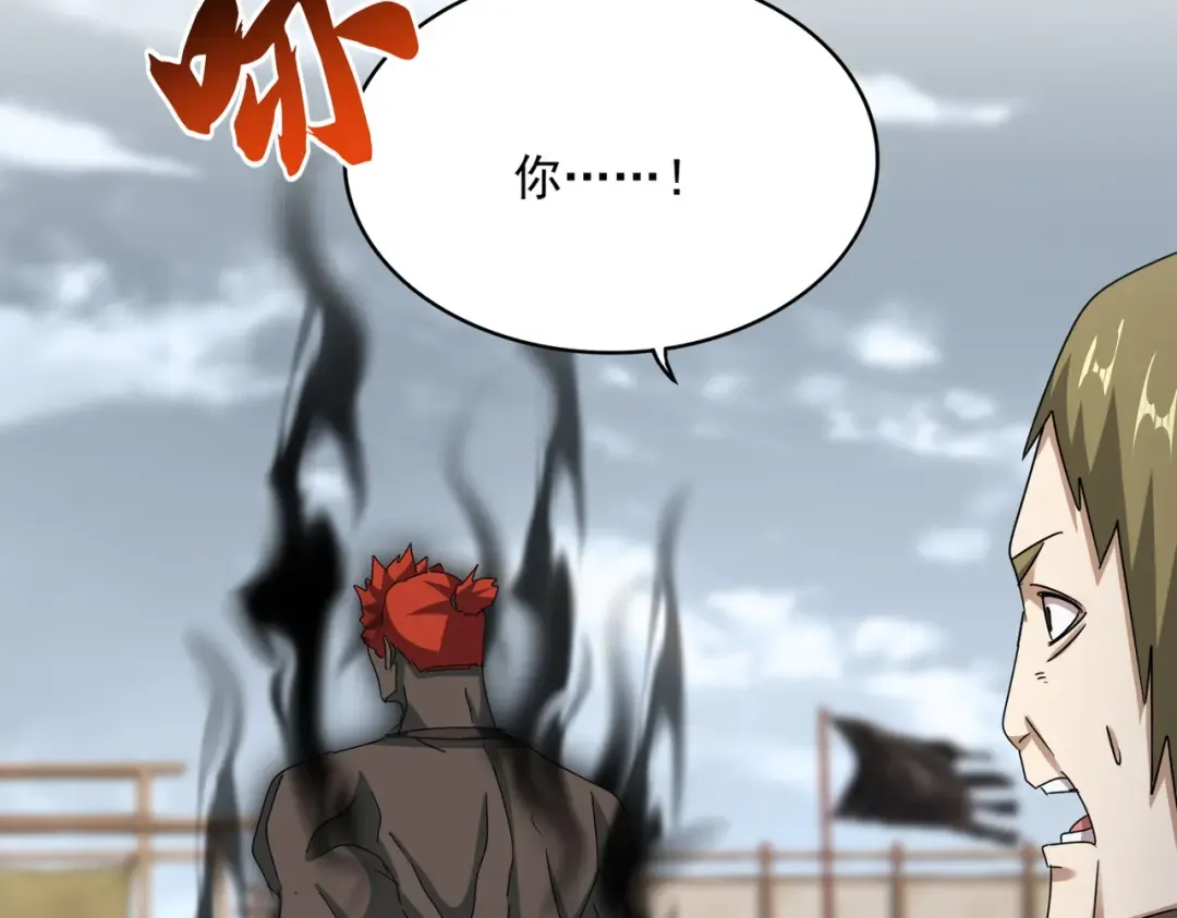 第581话 鬼虎 第41页