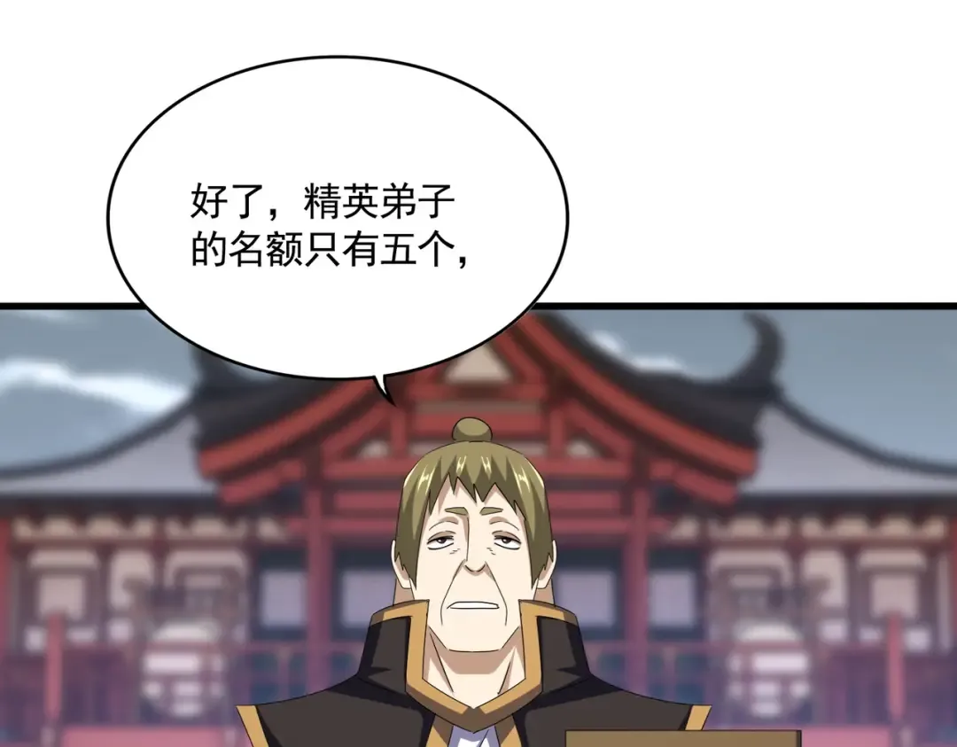 第581话 鬼虎 第57页