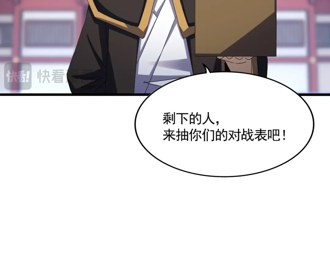 第581话 鬼虎 第58页