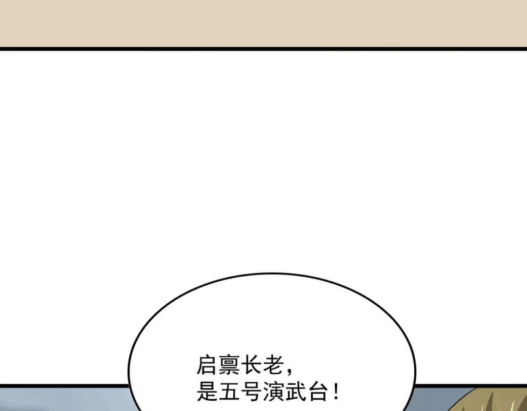 第581话 鬼虎 第61页