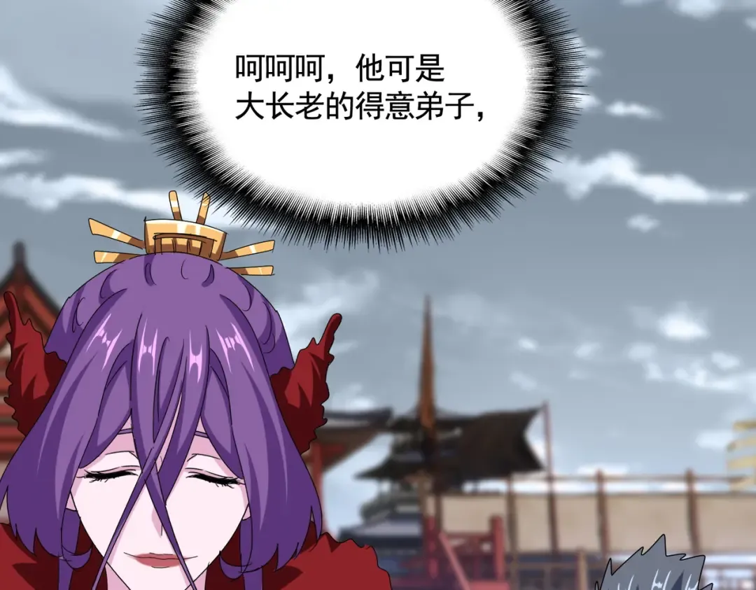 第581话 鬼虎 第81页
