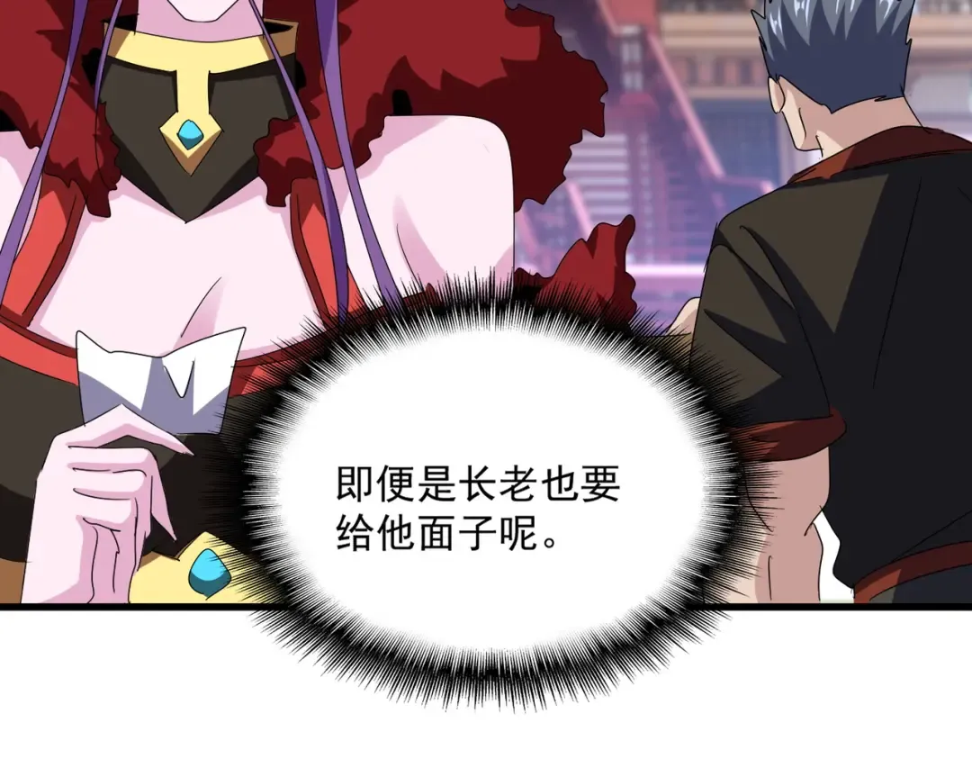 第581话 鬼虎 第82页