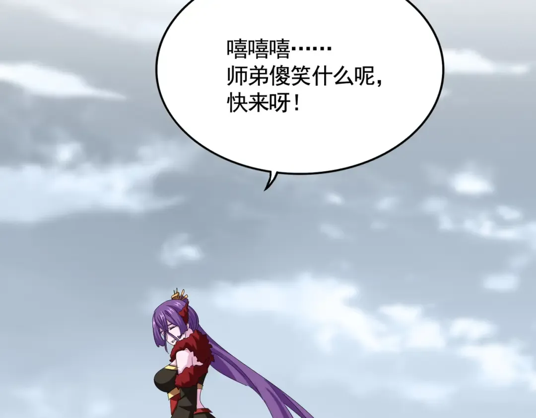 第581话 鬼虎 第85页