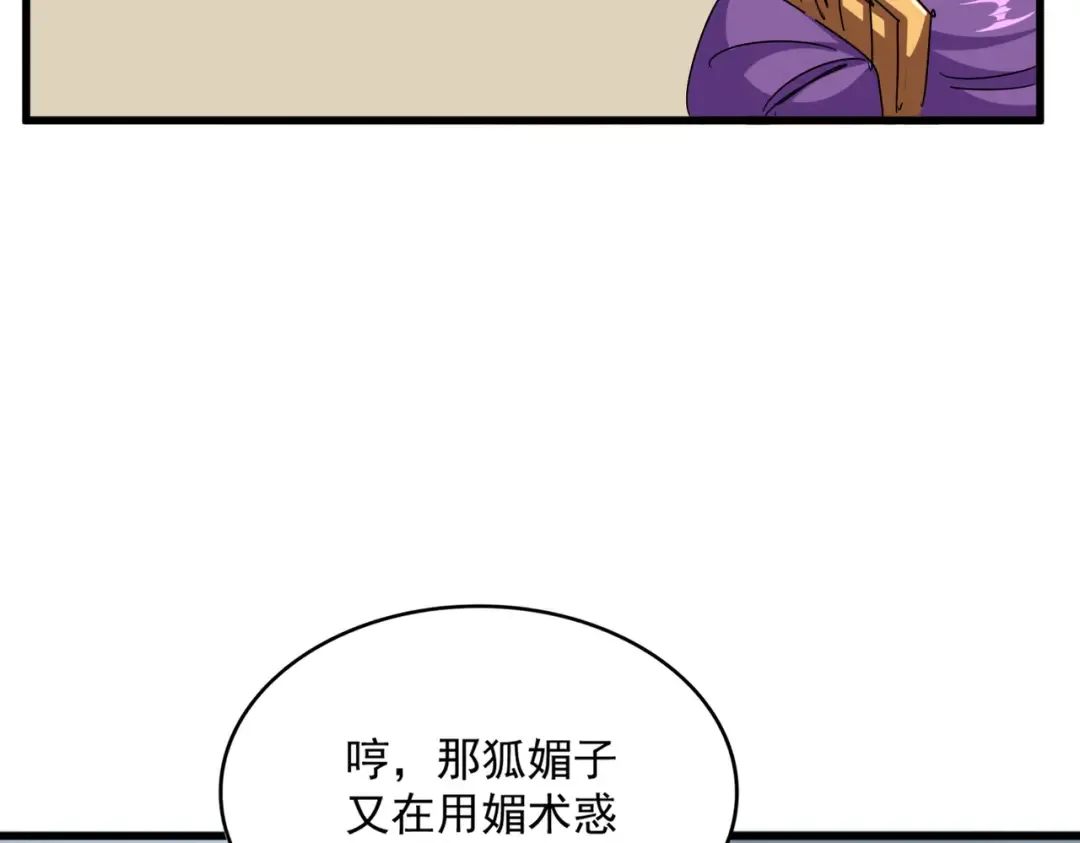 第581话 鬼虎 第89页