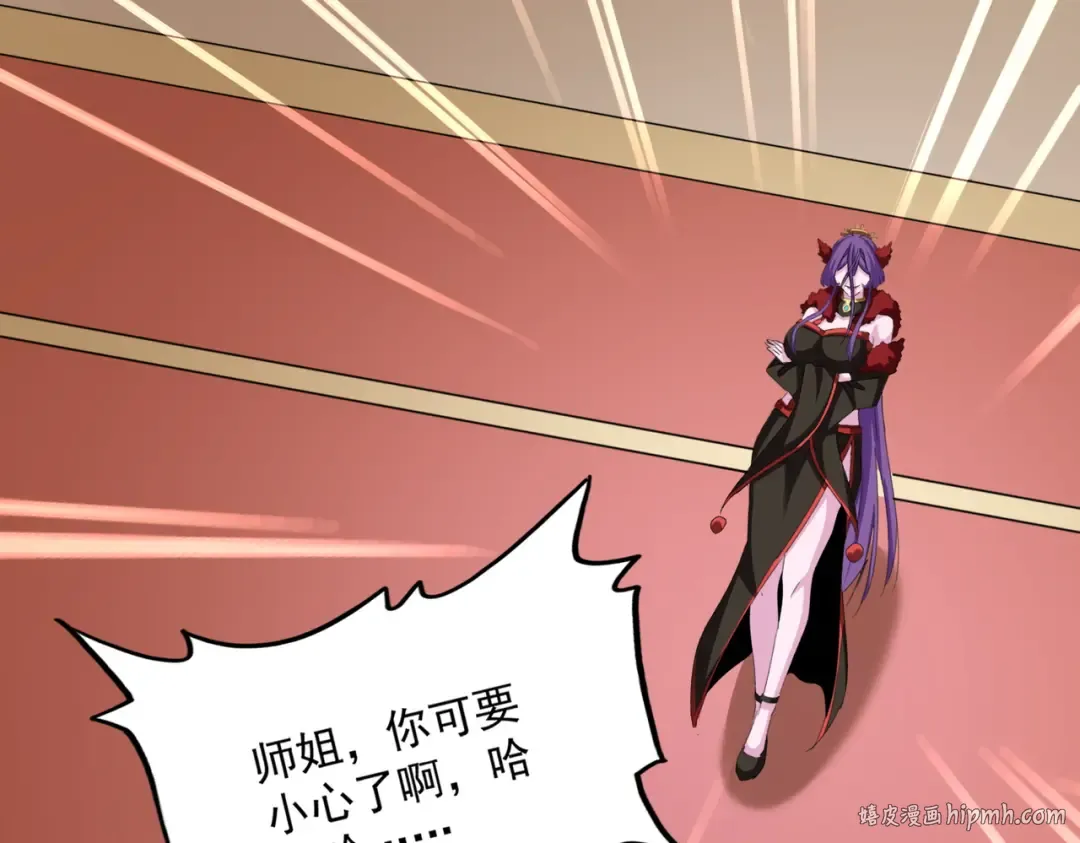 第581话 鬼虎 第96页