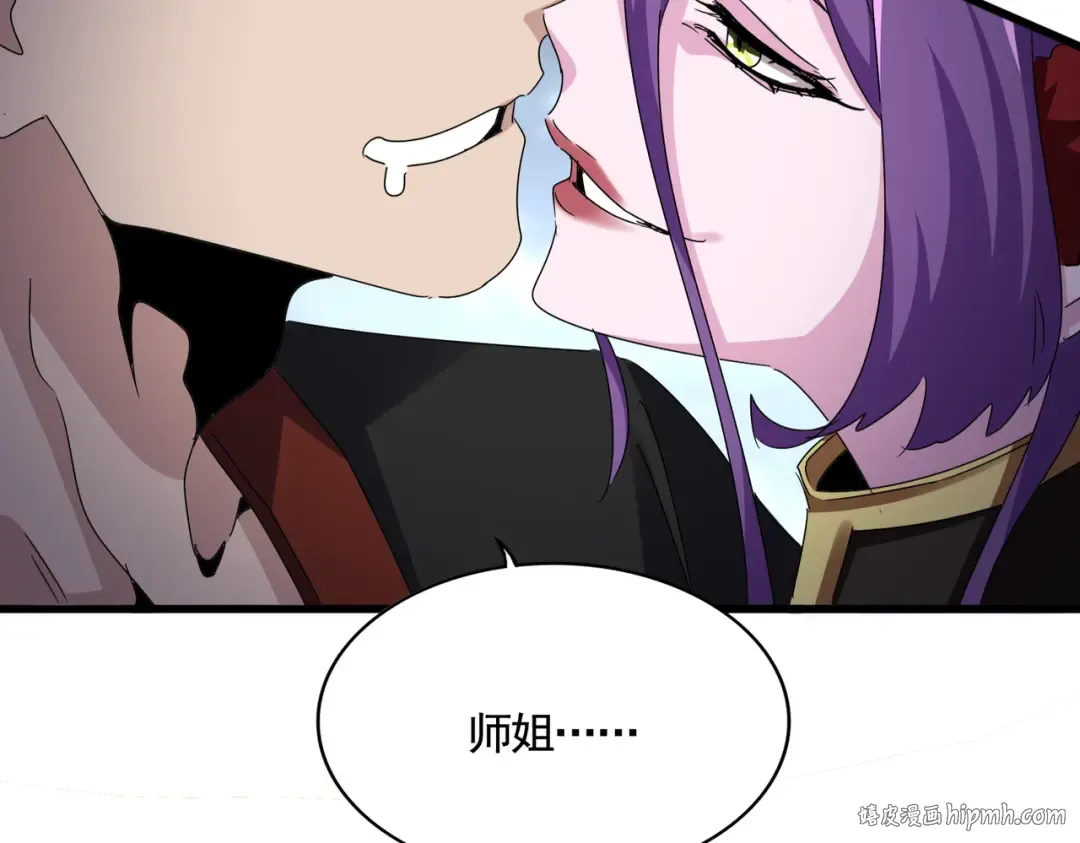 第581话 鬼虎 第104页