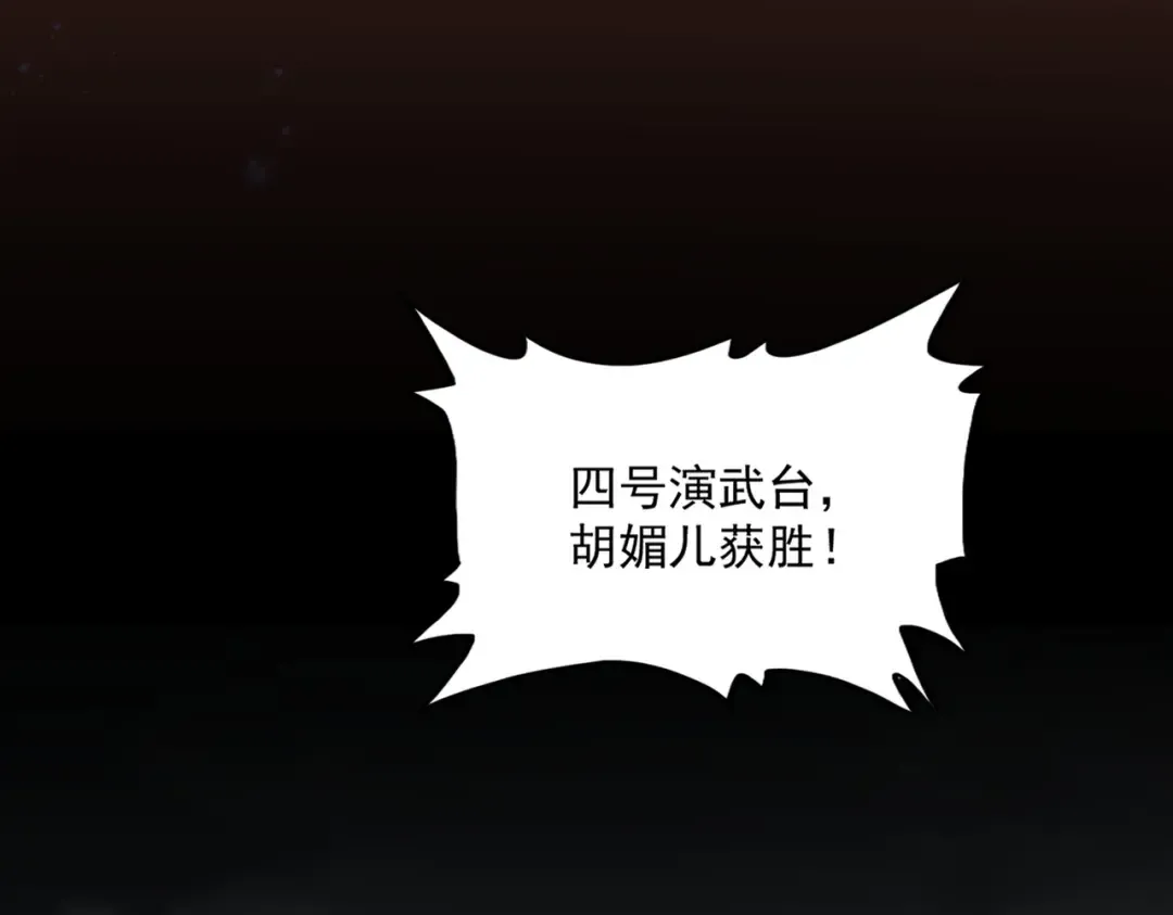 第581话 鬼虎 第113页