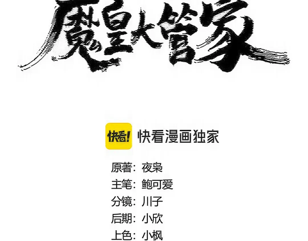 第582话 挑战的来了 第11页