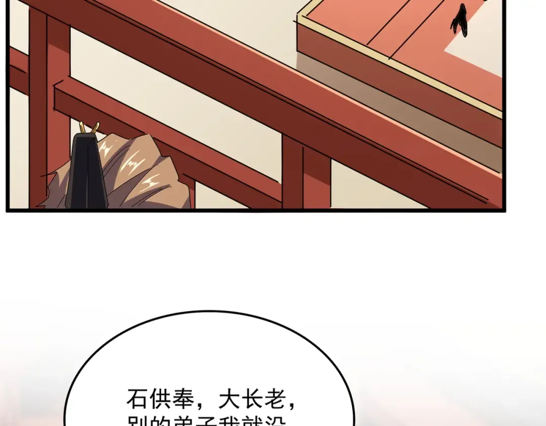 第582话 挑战的来了 第13页