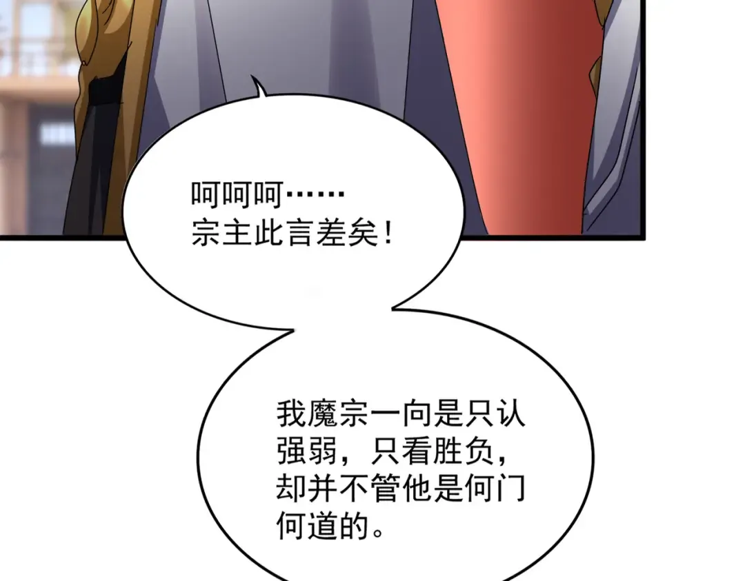 第582话 挑战的来了 第20页