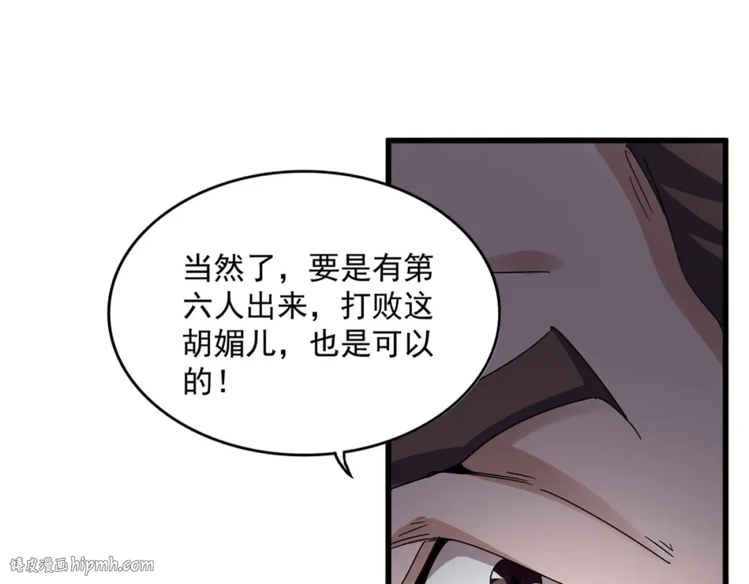 第582话 挑战的来了 第24页