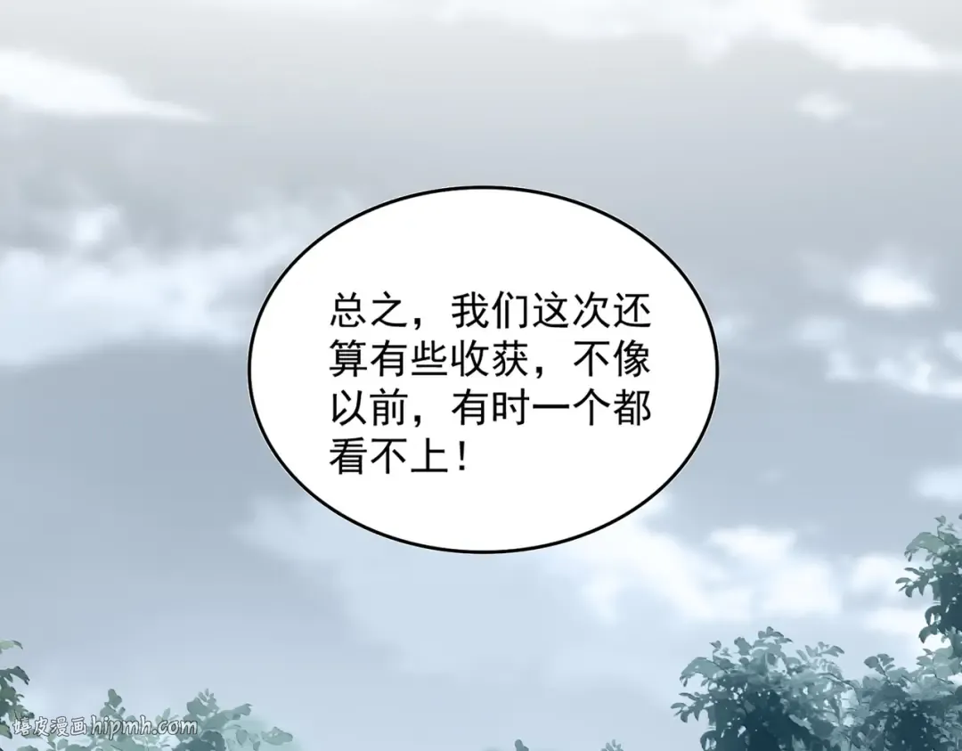 第582话 挑战的来了 第40页