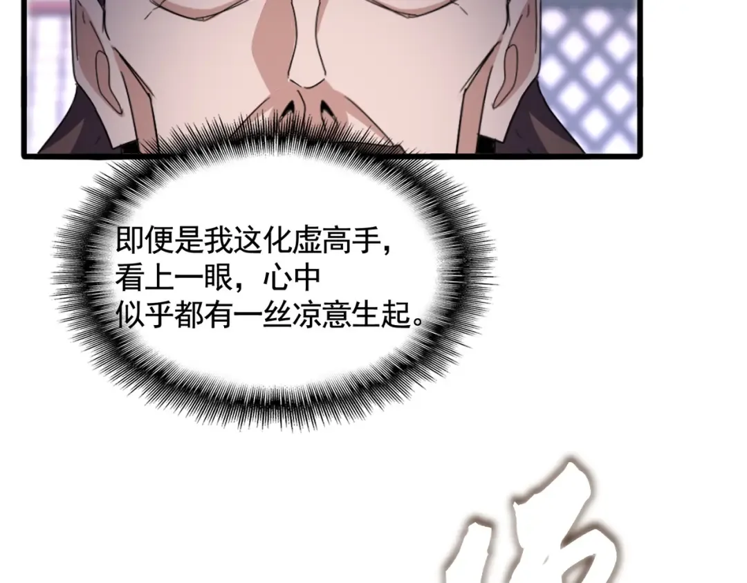 第582话 挑战的来了 第73页