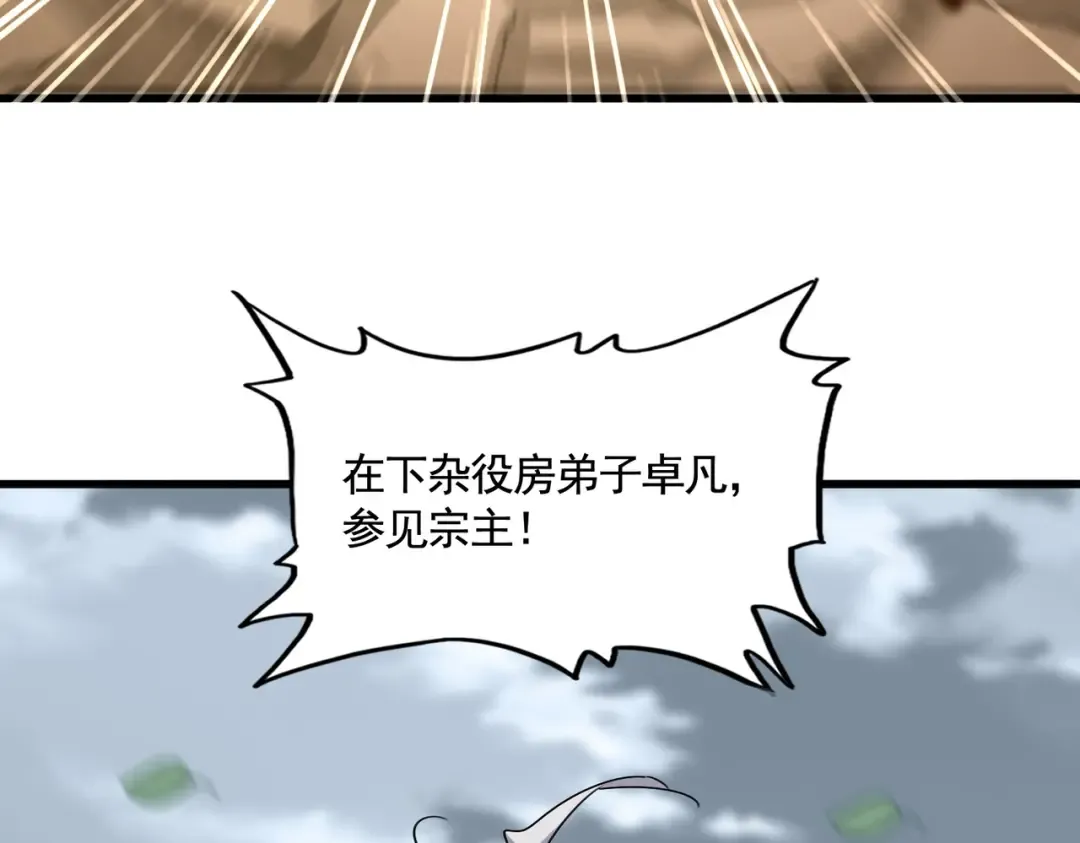 第582话 挑战的来了 第75页