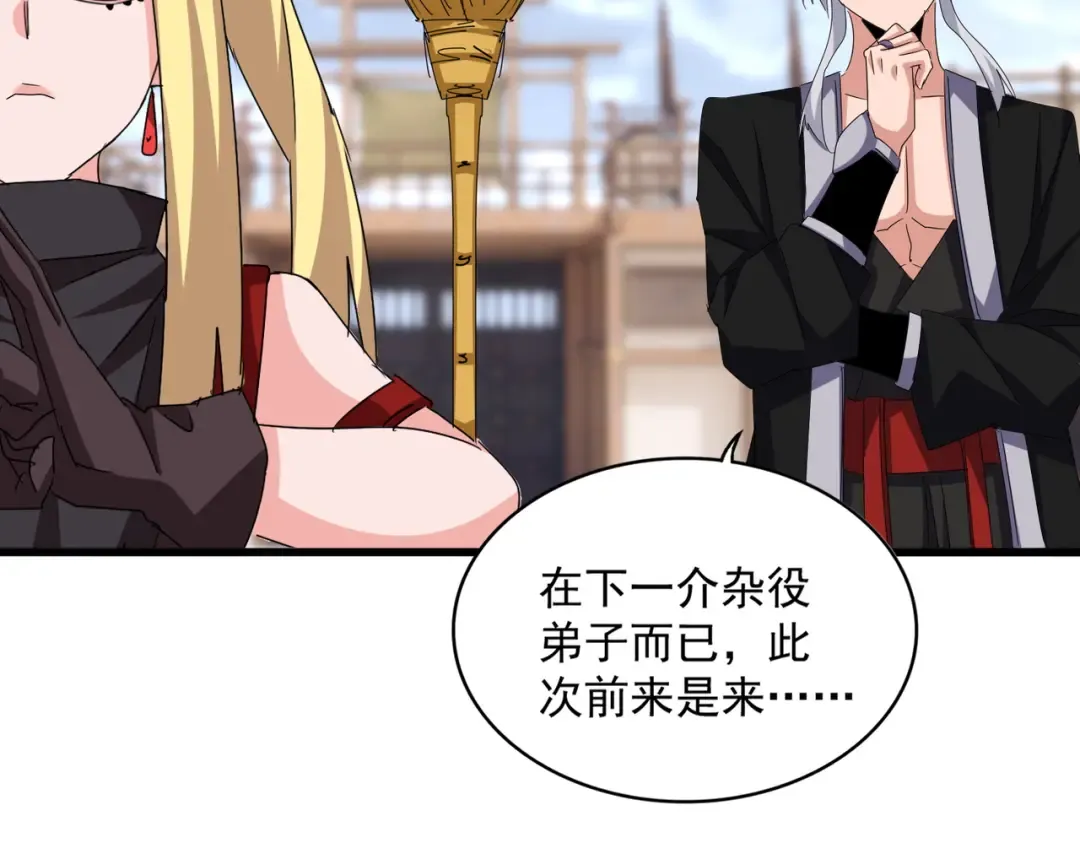 第582话 挑战的来了 第107页
