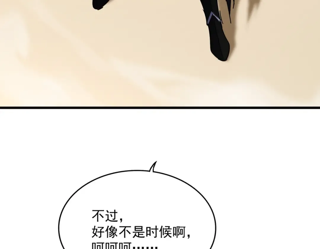 第582话 挑战的来了 第111页