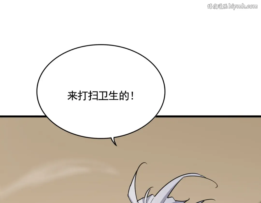 第583话 怪物 第1页