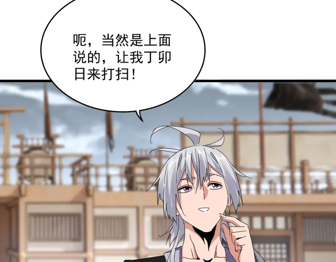 第583话 怪物 第12页