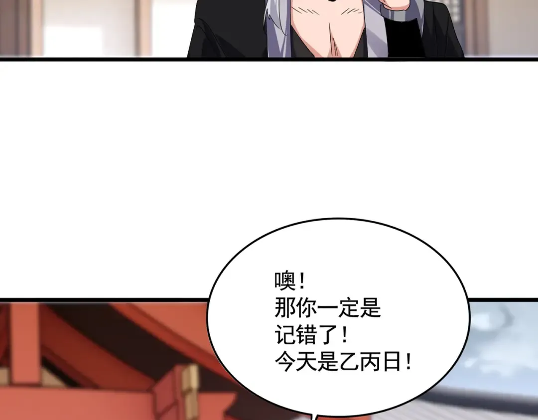 第583话 怪物 第13页