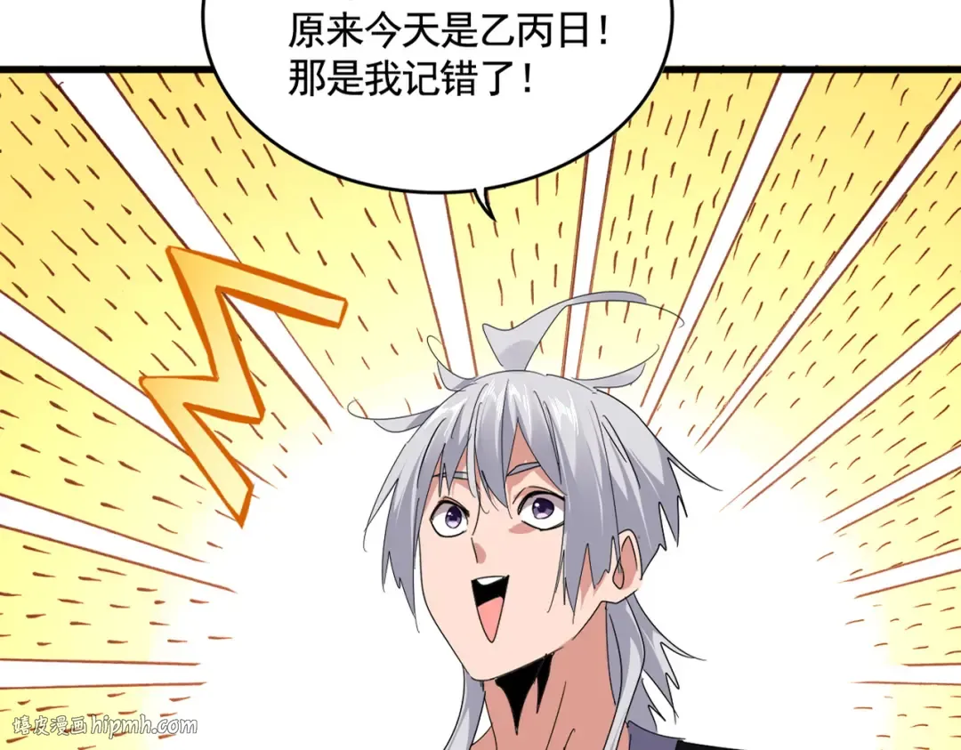 第583话 怪物 第16页