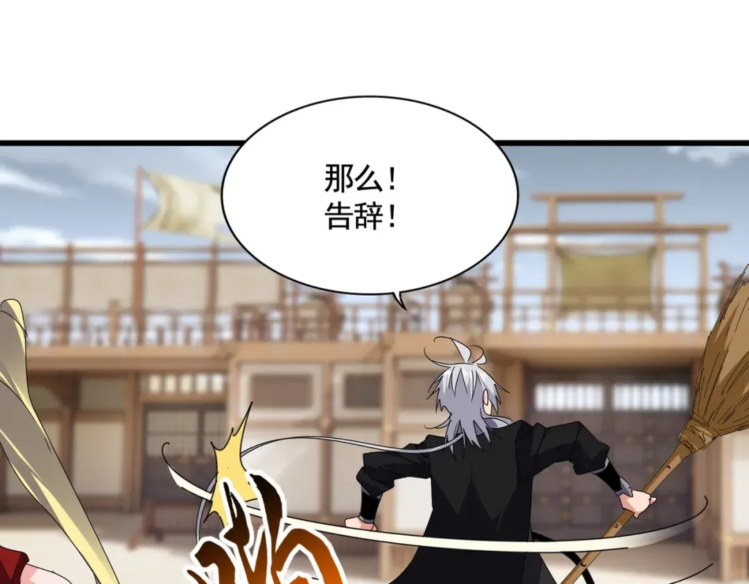 第583话 怪物 第18页