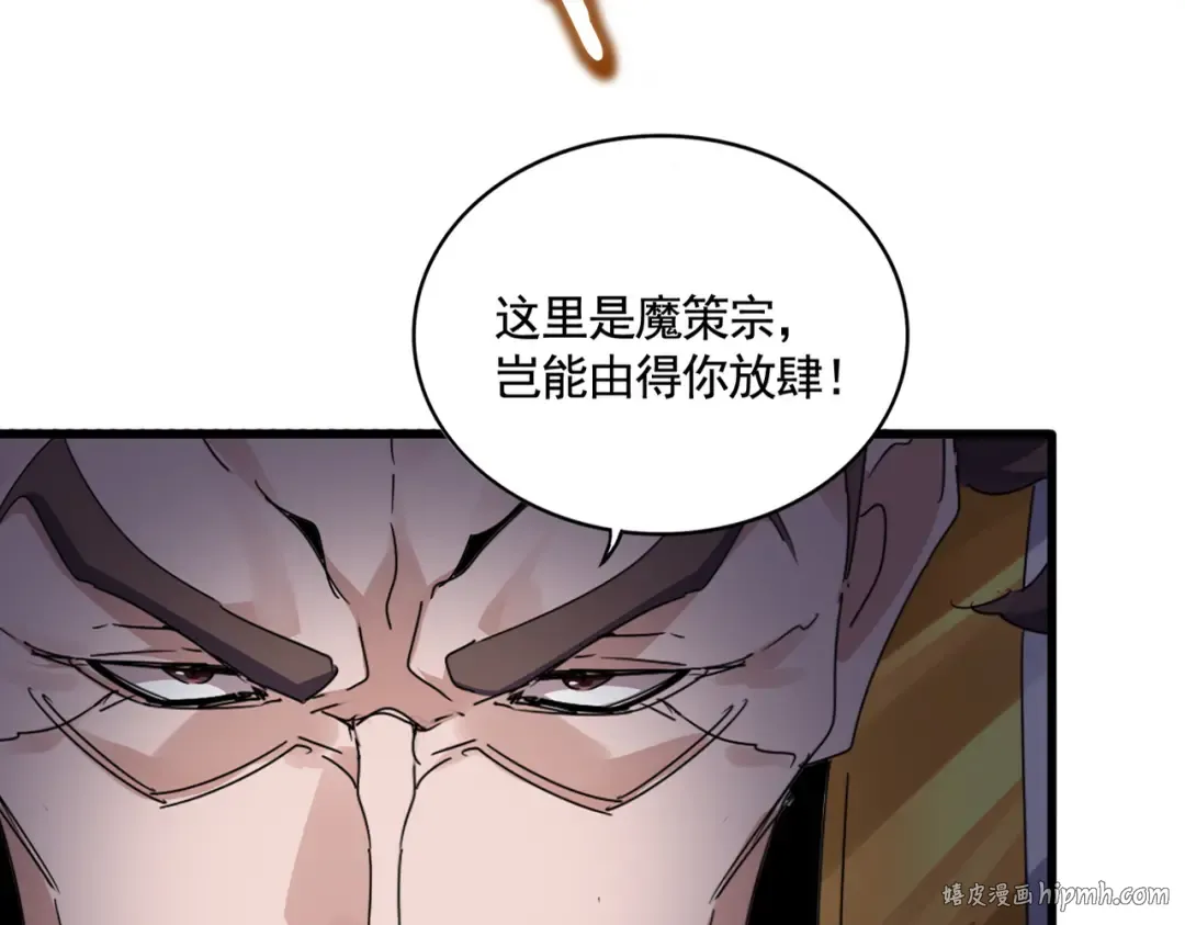 第583话 怪物 第24页