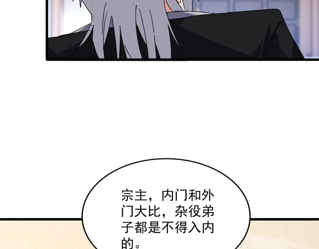 第583话 怪物 第26页