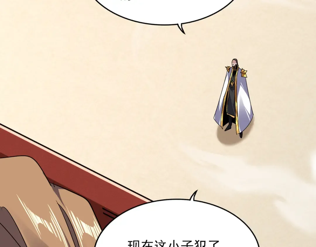 第583话 怪物 第27页