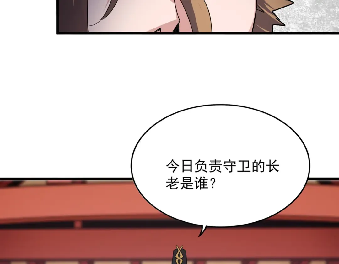 第583话 怪物 第31页