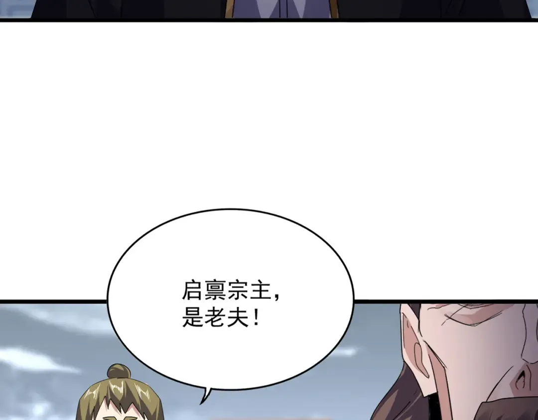 第583话 怪物 第33页