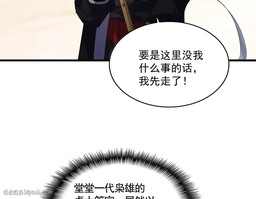 第583话 怪物 第56页