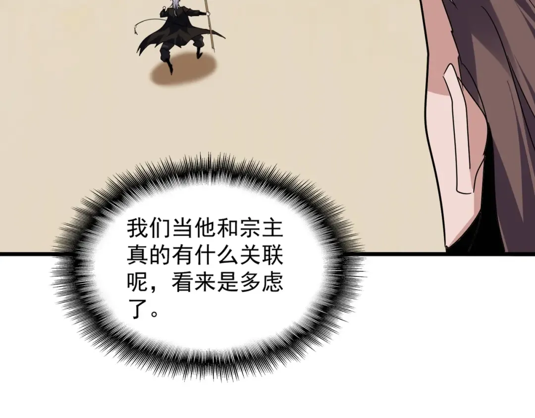 第583话 怪物 第60页