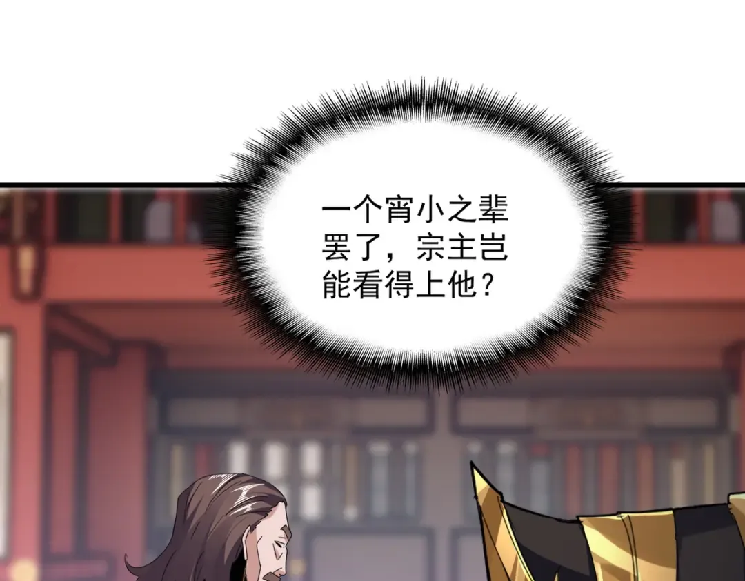 第583话 怪物 第61页