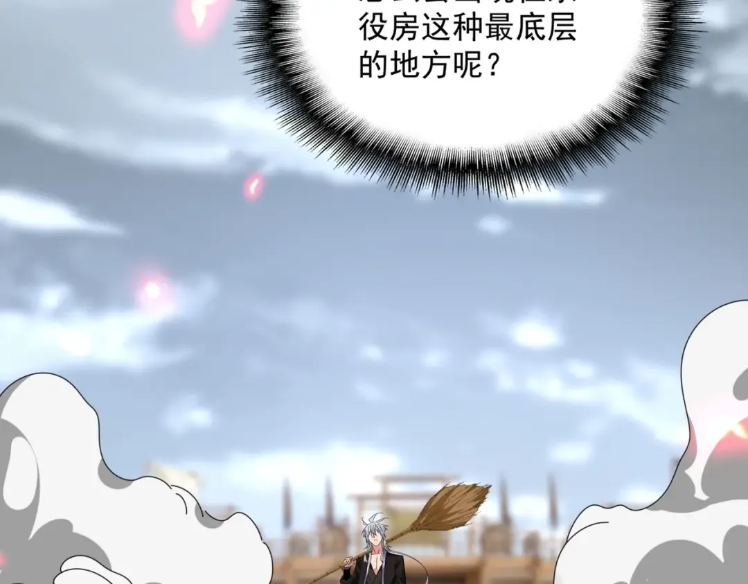第583话 怪物 第91页