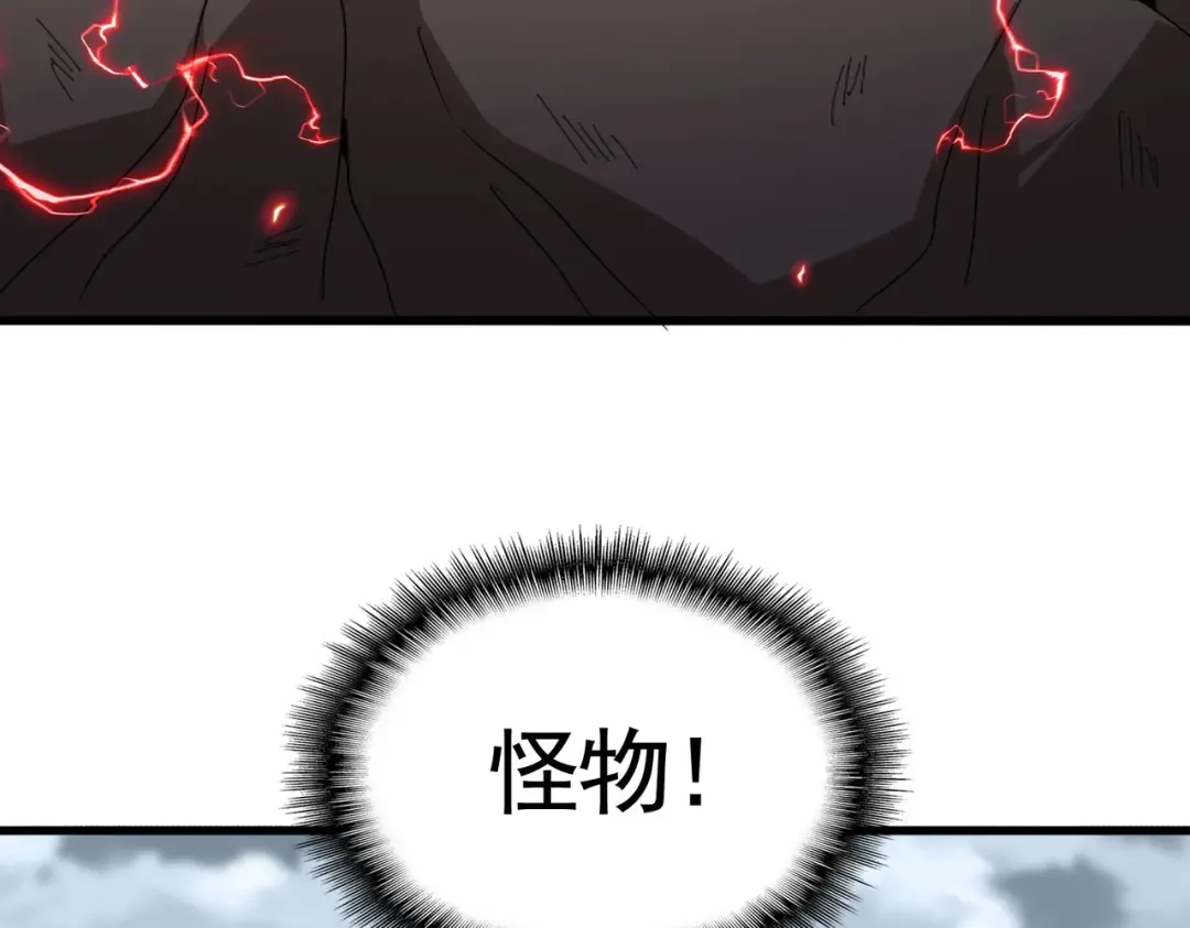 第583话 怪物 第94页