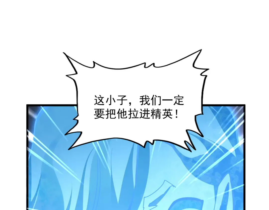 第583话 怪物 第99页