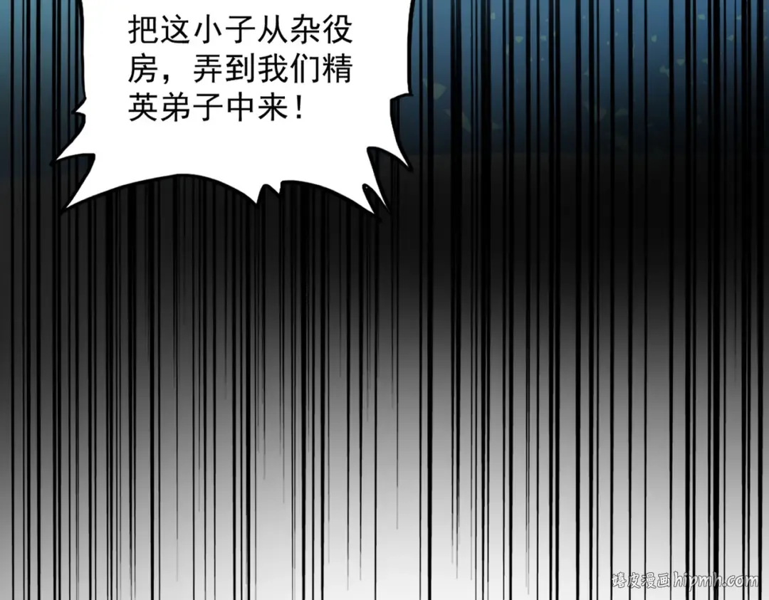 第583话 怪物 第112页
