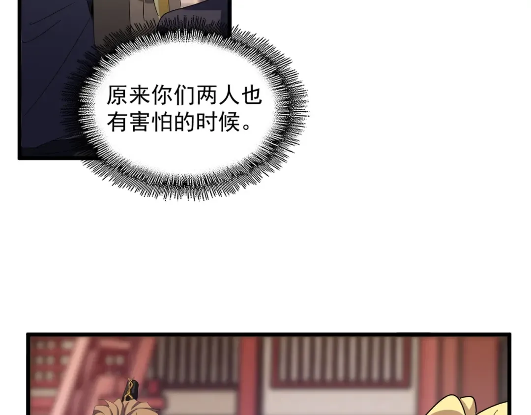 第584话 月儿 第38页