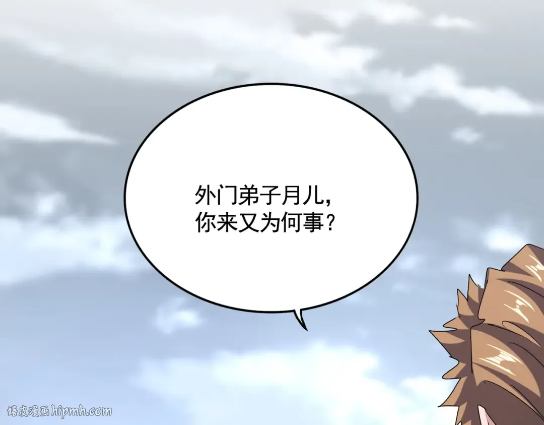第584话 月儿 第40页