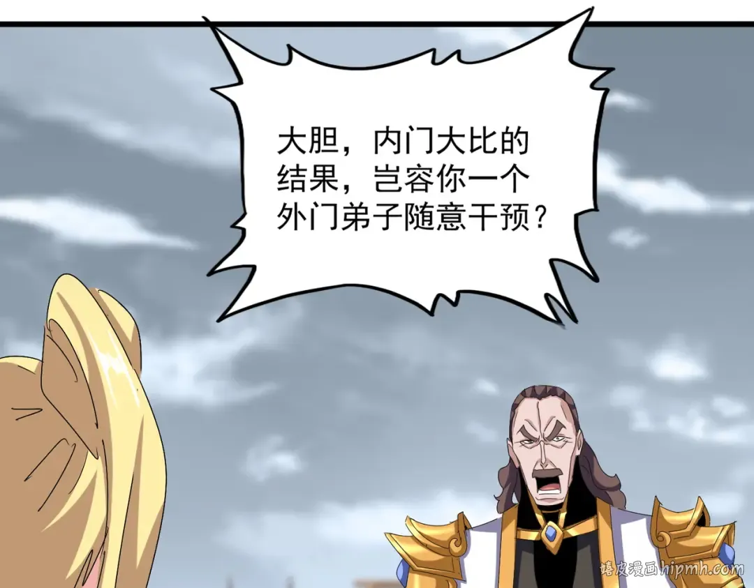 第584话 月儿 第48页