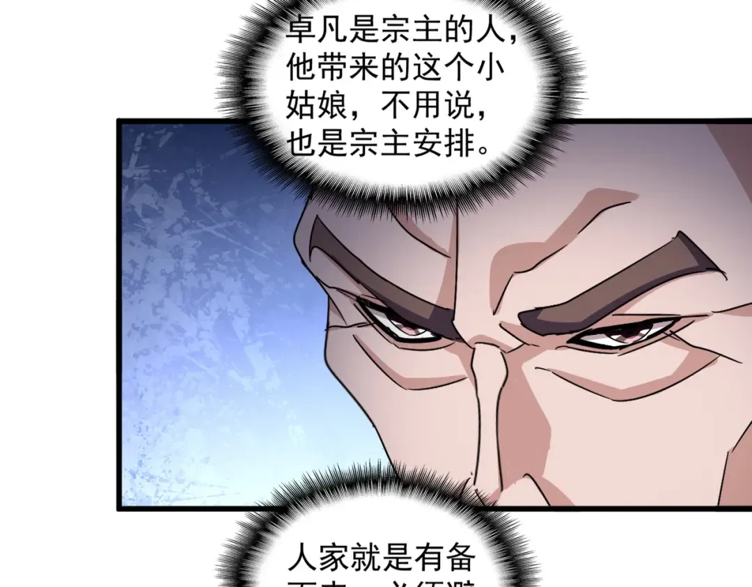 第584话 月儿 第50页