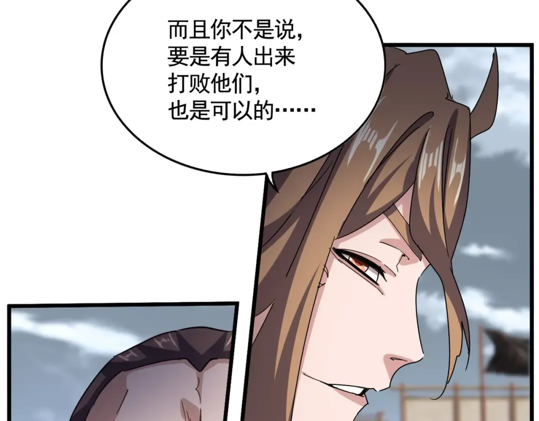 第584话 月儿 第54页