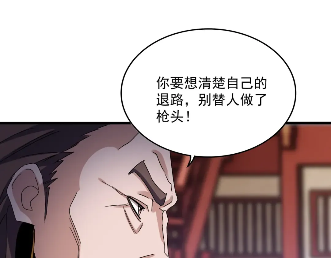第584话 月儿 第61页