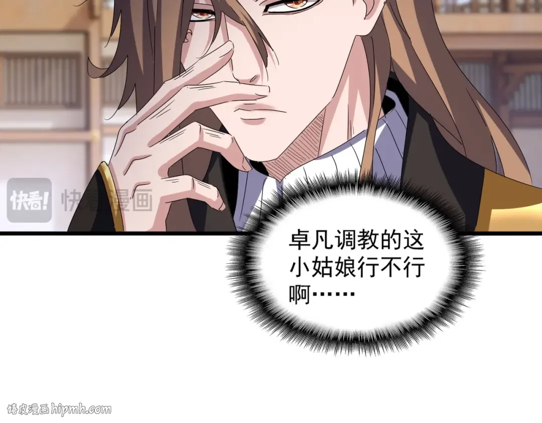 第584话 月儿 第88页