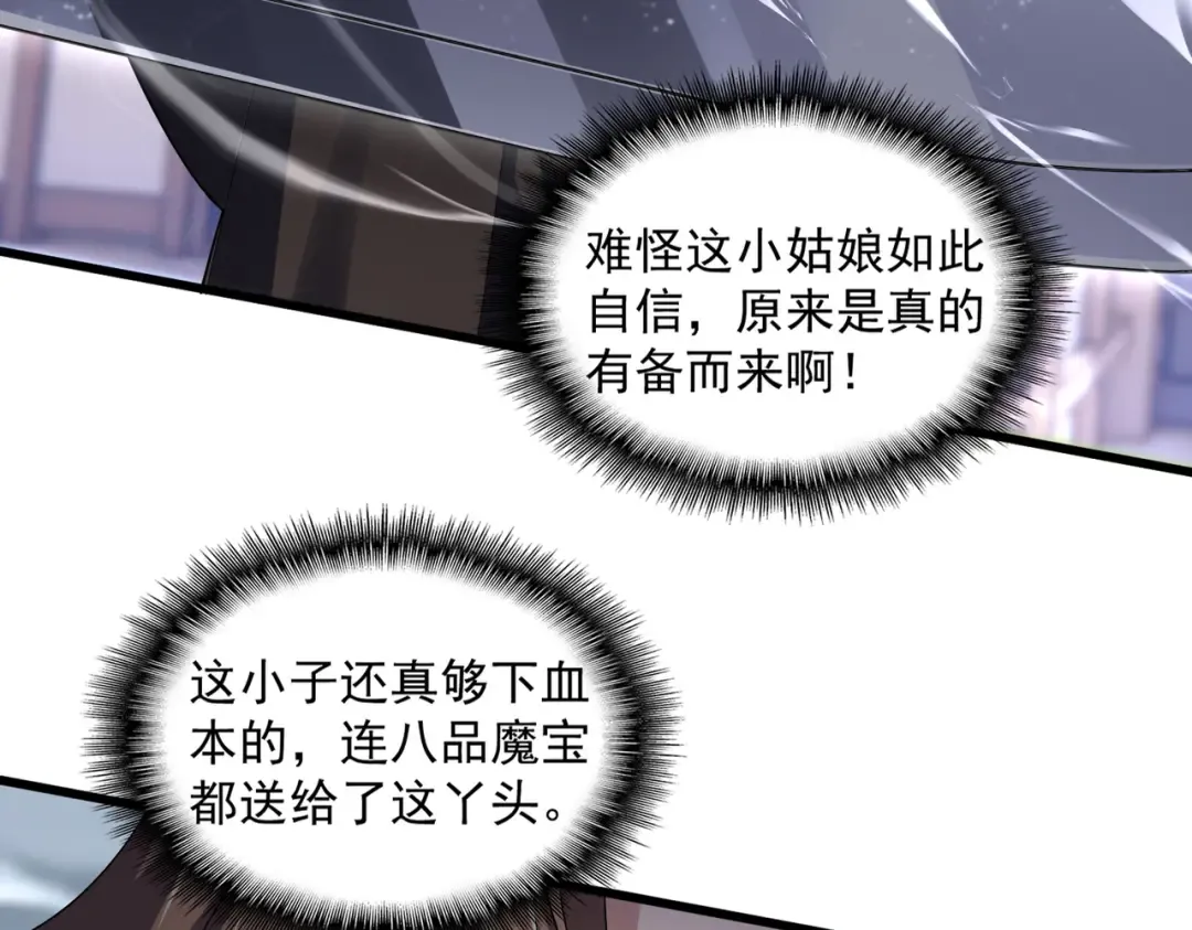 第584话 月儿 第102页