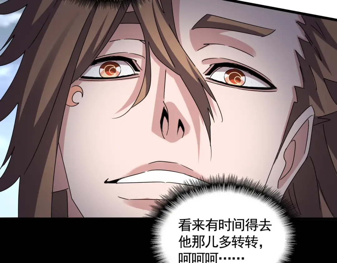 第584话 月儿 第103页